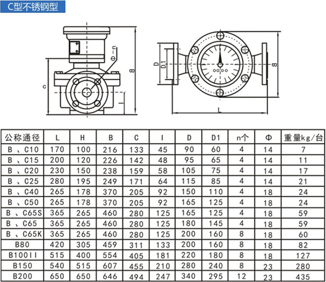 柴油流量表外形尺寸圖